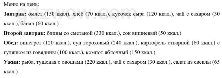 Биология 8 класс 44 параграф вопросы