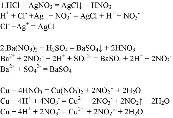 Составьте молекулярные и ионные уравнения возможных реакций между кобальтом и разбавленной азотной