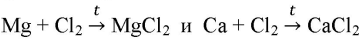 Вопросы к параграфу 44 - ГДЗ по Химии 9 класс Учебник Рудзитис, Фельдман (решебник) - GDZwow