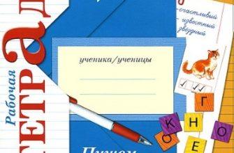 ГДЗ Русский язык 2 класс Канакина Рабочая тетрадь 1, 2 часть - решебник