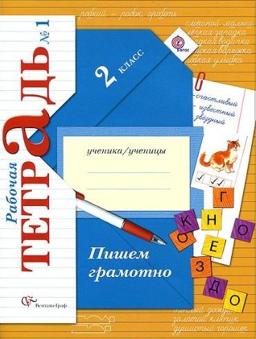 Учебники и учебная литература для 1-4 классов