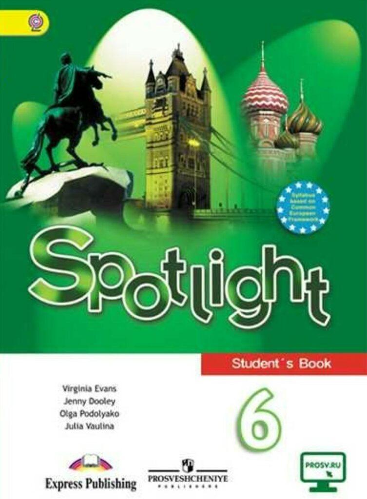 ГДЗ Английский язык 6 класс Учебник Ваулина, Дули, Подоляко (решебник ...