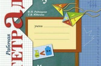 ГДЗ по Математике 3 класс Моро, Бантова Учебник 1, 2 часть - решебник