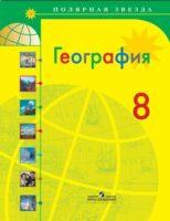 ГДЗ География 8 класс Учебник Алексеев, Николина (решебник) - GDZwow