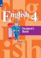 ГДЗ Английский язык 4 класс Учебник Кузовлев (решебник) - GDZwow